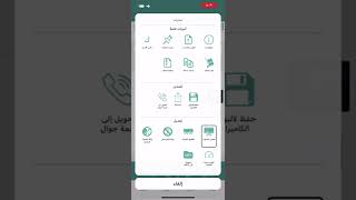 توضيح لميزتَيّ التعديل والتقطيع في تطبيق ادارة الملفات ..ثُريا مُطوّق screenshot 2