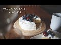 【一人暮らしの日常】手作りケーキ/ナンカレー VLOG#39