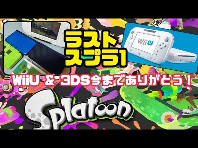 ニンテンドー3DS ブラック スプラトゥーンテーマ 訛り実況 キリン 