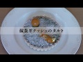 【公式】#おうちでホテル時間　料理編Vol.6