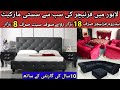 Furniture wholesale market in Lahore | sofa set just 8000Rs | cheap price furniture in Lahore