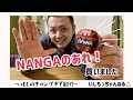 【キャンプギア紹介】#85 NANGAのあれ買いました♪