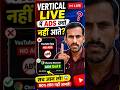 YouTube Secret Series #1: Vertical Live में Ads क्यों नहीं आते? 😳#G.golteck#youtubetips #shots