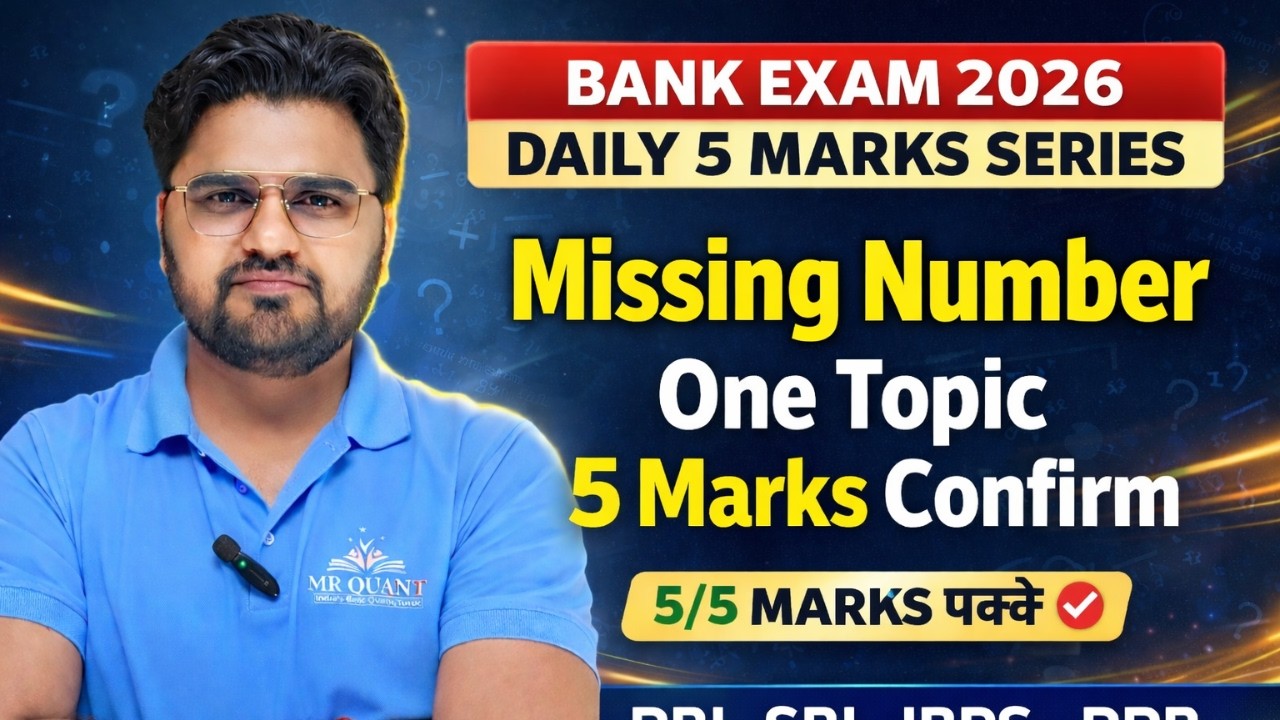 Number One Topic Number Series – Missing Number | One Topic One Class | RBI SBI IBPS RRB ...