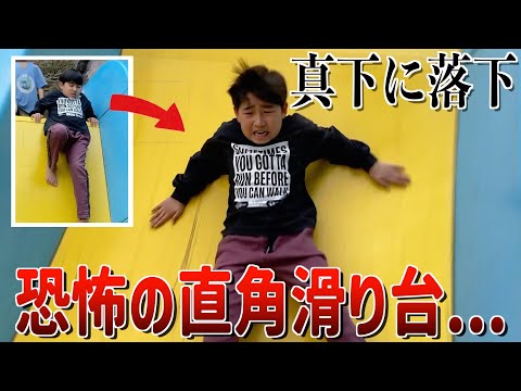 怖い！！角度がえぐすぎる巨大滑り台に怯える三兄弟 - YouTube