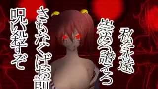 Видео 【Hatsune Miku & GUMI】鬼蜘蛛ト狐ノ獅子ト (Паук и Кицунэ-Лис) [18+] 【Russian Translation】 (автор: MelochLIA)