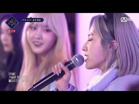 [Queendom 2] Don't Go (Exo) - Chuu, JinSoul, HaSeul, Kim Lip, Chaehyun, Youngeun