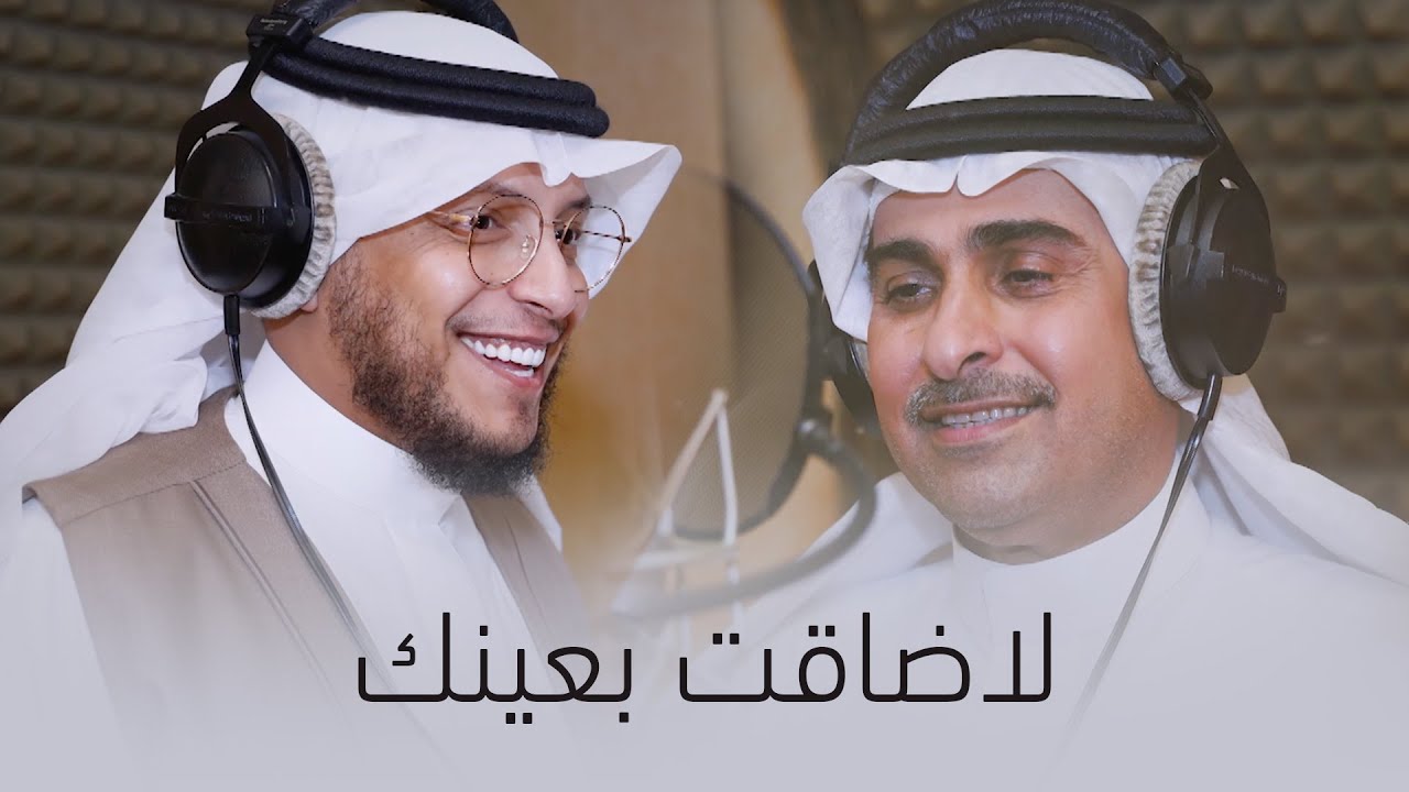 محمد الغزالي و خالد المريخي - لاضاقت بعينك (انشودة) | 2021