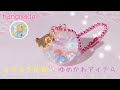 【ハンドメイド】ゆめかわいい♡ガラスドームのキーホルダー作り