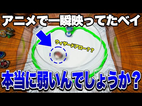 そのベイブレードって本当に弱いんですか？【ベイブレードX】 - YouTube