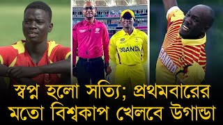 বস্তি থেকে বিশ্বকাপে জুমা মিয়াগি, স্বপ্ন হলো সত্যি! প্রথমবারের মতো বিশ্ব আসরে উগান্ডা।