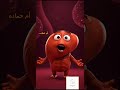 جسمك بيشتكي أكلة_وحكاية الأعضاء_بتتكلمالقلبالمخالمعدةالكبد mp3