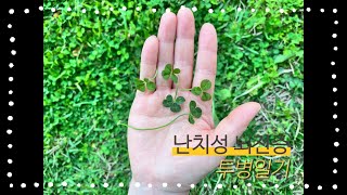 투병 Vlog | 재활치료 Vlog I 수술 후 재활 I 난치성 뇌전증 I 편마비 | 20대 대학생의 투병 일기 | 7개월에 걸친 회복 과정