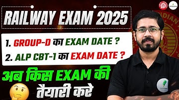 📢RRB ALP CBT-1 & Group D 2025: Exam Date Final या फिर Delay? | पूरी जानकारी हिंदी में 💯