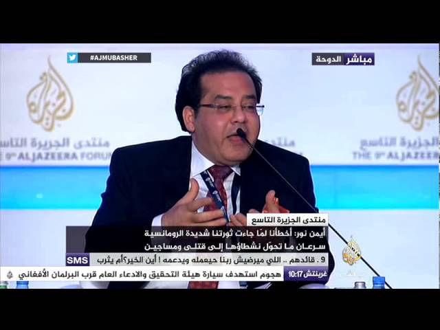أيمن نور : الربيع العربي كان رومانسيا