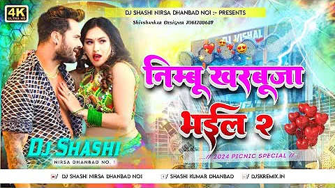 Nimbu Kharbuja Bhail | 2024 Picnic Special Mix | Dj SHASHI Nirsa Dhanbad