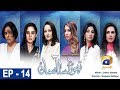 Watch Thoda Sa Aasman - Episode 14 | HAR PAL GEO Online In HD