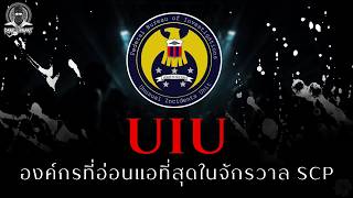 Download Lagu หน่วยงานของ FBI ที่จัดการ SCP ของอเมริกา - UIU l Dark Library MP3 Download Lagu หน่วยงานของ FBI ที่จัดการ SCP ของอเมริกา - UIU l Dark Library MP3