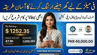 Viko App se Earning 03269428517 Karein: Sirf Video Call Par Baat kre  aur Paisay Kamayein screenshot 3