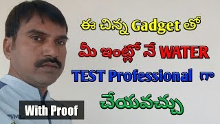Tds Meter Benefit Of Tds Meter How To Check Tds Of Water How To Use Tds Meter In Telugu