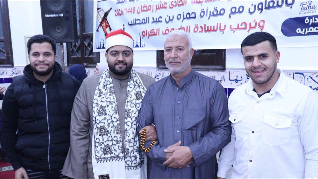 حفل جمعية الجيل لتنمية المجتمع برفقة نجم دولة التلاوة الشيخ عمر ناصر الغابة البلد _أبو كبير ٥ ٣ ٢٠٢٦