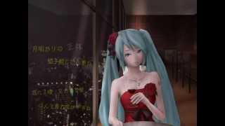 【初音ミク】月明かりの招待【オリジナル∩^ω^∩】