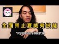 喬瑟夫/請支持全面禁止夏威夷披薩，給孩子們一個更好的披薩 thumbnail