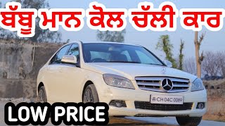 MERCEDES-BENZ || VLOG || LOW BUDGET DHURI CAR BAZAR screenshot 2