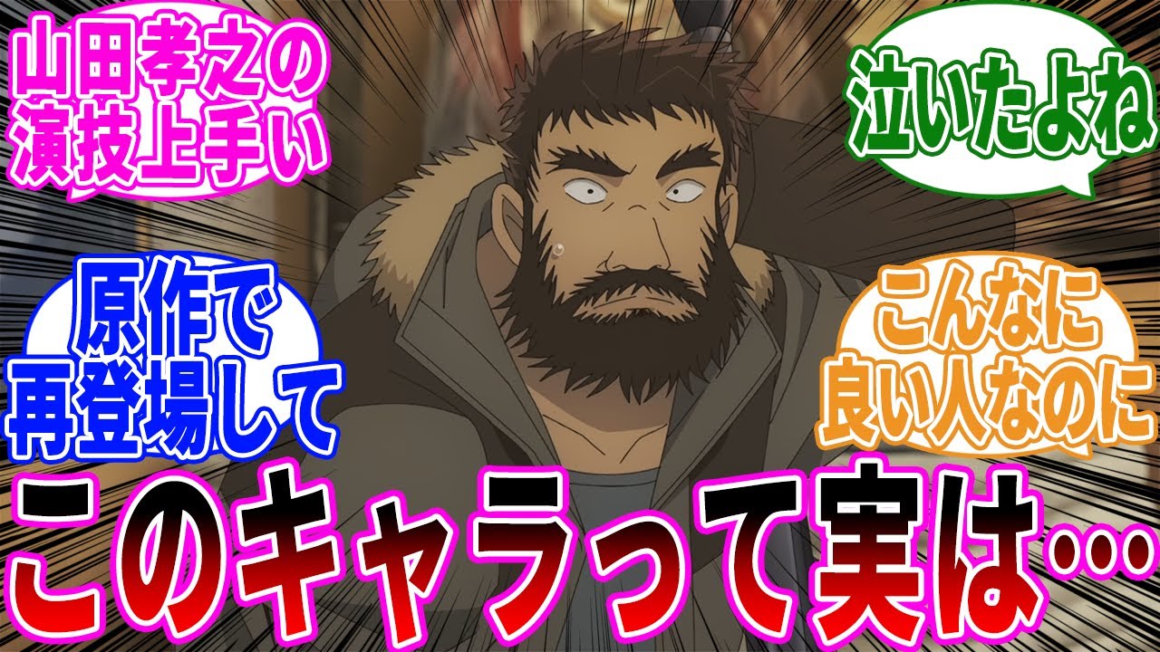 【ネタバレ注意】隻眼の残像に登場した大友隆について語るみんなの反応集【名探偵コナン】