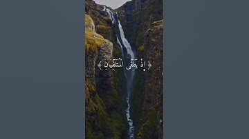 تلاوه ابداع فاق الوصف للشيخ سعود الشريم حالات واتس /القران