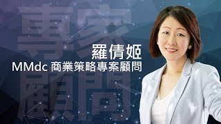 【MMdc x dcplus 專家顧問】MMdc 商業策略專案顧問_羅倩姬