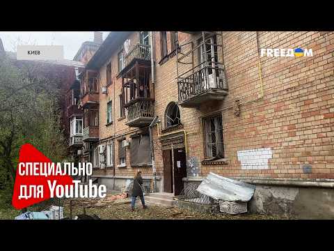 РФ ударила по Киеву: обломки дрона упали рядом с жилыми домами