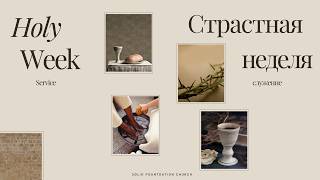 04.02.26 | Solid Foundation Texas