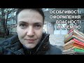 Українці, не здавайтеся! Оформлюйте свою ділянку землі