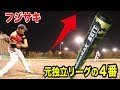 ブラックキャノンMAX史上最高飛距離！独立リーグ元４番・フジサキのウルトラ場外弾！