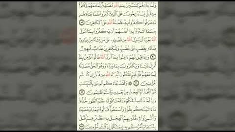 سورة البقره من الايه ٨٩- إلى -١٠١ .