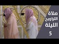 صلاة التراويح | ليلة 5 رمضان 1443 | فضيلة الشيخ خالد المهنا - فضيلة الشيخ عبدالمحسن القاسم