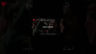 Surah Al Masad | Please subscribe, like & share this video for the pleasure of Allah SWT