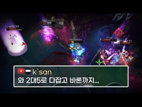 시청자도 감동한 2vs5 <strong>한타</strong> 레전드 갱신했습니다