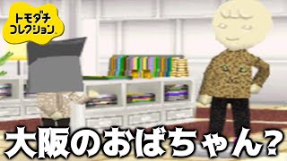 トモダチコレクション #1サムネイル
