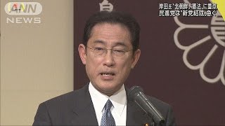 岸田氏　後半国会は“北朝鮮”“憲法改正”(18/04/01)