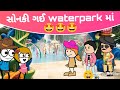     halo waterpark ma nahva funnybunny123go waterpark