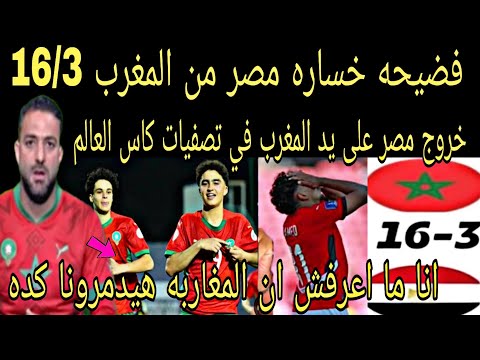 تصريح خطير من ميدو بعد خساره مصر من المغرب 13 6 في بطولة دوليه وفضيحه خروج مصر