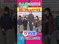 珍百景 身長190cmの小学生