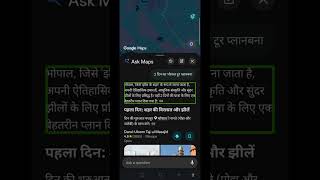 Outdoor navigation is more accessible with ask map feature Plan Tours Nearby Places and Navigation