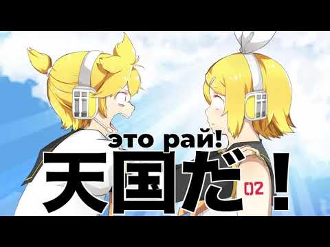このツンデレ | Kono tsundere (rus sub) 【鏡音レン】Naka-dai