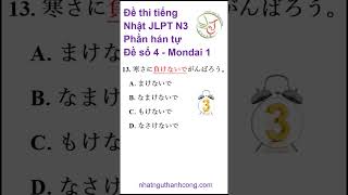 N3 Kanji Practice 🎯 Real Exam Simulation for JLPT N3 Succes