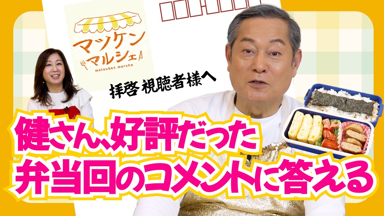 Extra Episode] How does Ken-san react to all the heartwarming