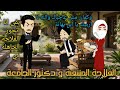 من اجمل القصص الرومانسية الفلاحة المنتقبة و دكتور الجامعة قصة كاملة رومانسي 