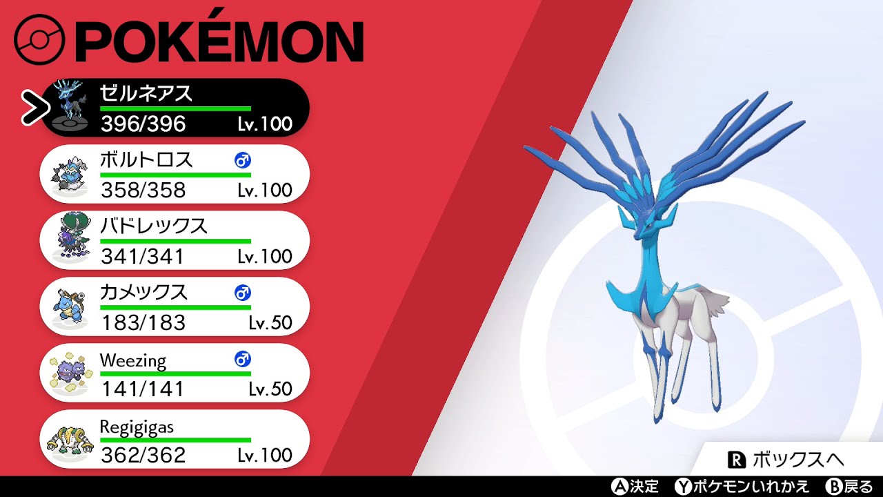剣盾gs ス で終わるポケモンは強い説 Maikeruのポケモン育成日記 剣盾gs ス で終わるポケモンは強い説 Maikeruのポケモン育成日記